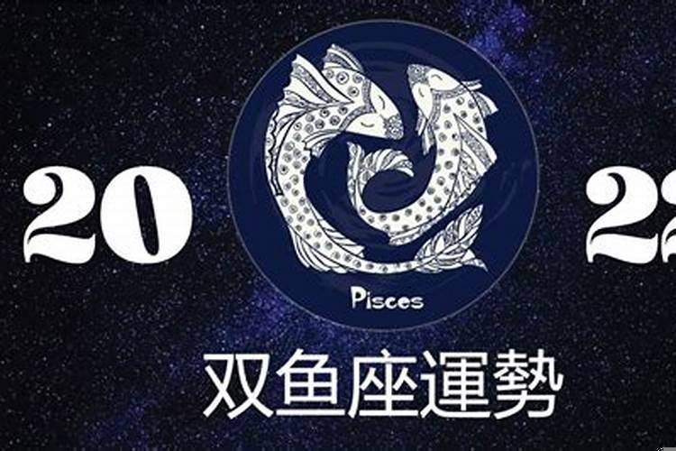 双鱼座2025年运势详解每月运势