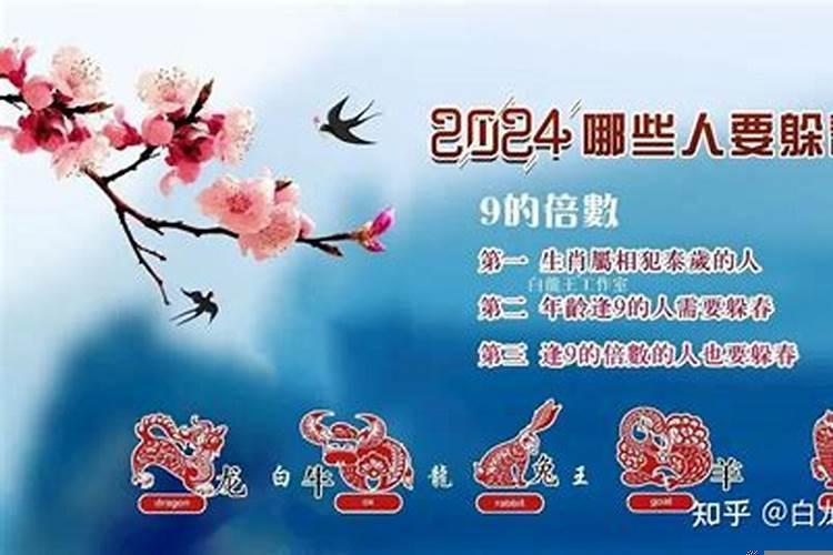 躲春亲人不避什么意思