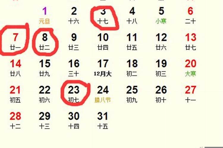 2025年阴历二月二十九搬家好不好