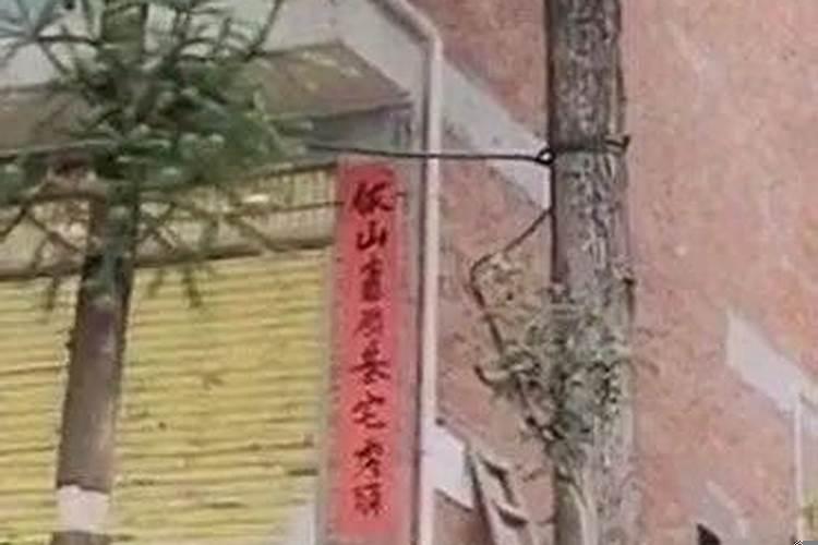 进新房总不顺怎么办