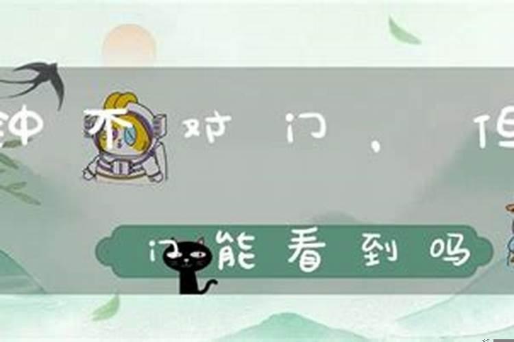 进门不能看到钟