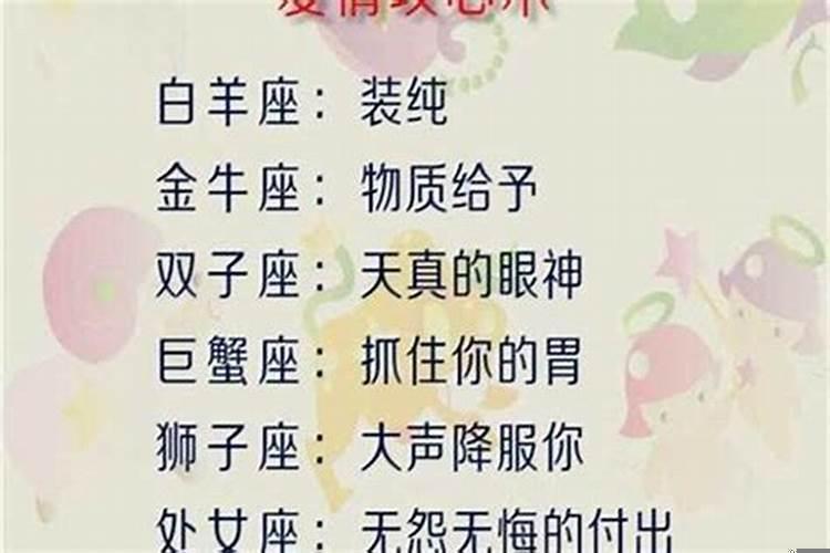 和天秤座聊什么