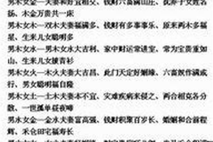 天上火跟沙中土命配吗