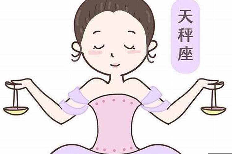 2021年天秤座学业运势