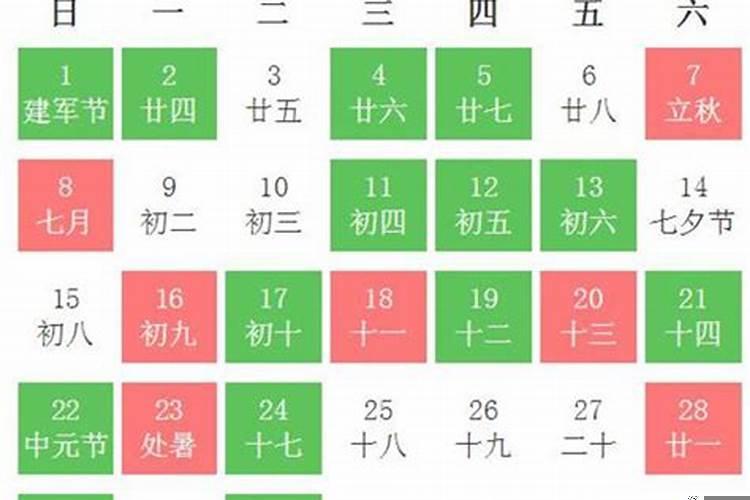 2025年8月黄道吉日一览表出行