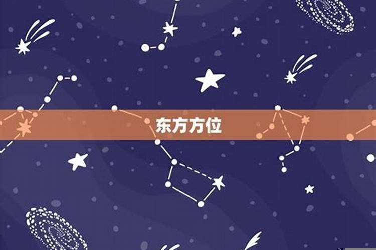 今天属兔的财运方位是哪方