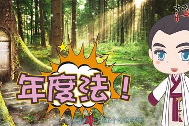 网上的八字合婚准不准