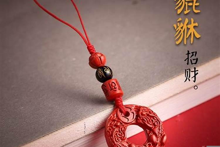 本命年招财转运