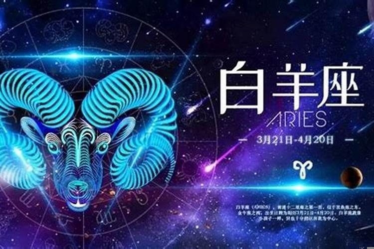 白羊座11月份事业运势2020年