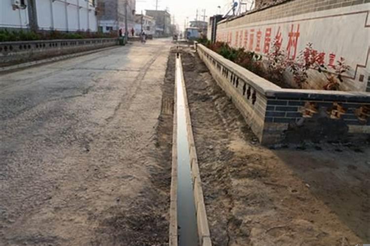 房子后面有排水沟对风水影响
