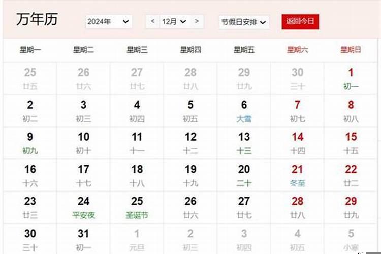 2025年12月是多少天