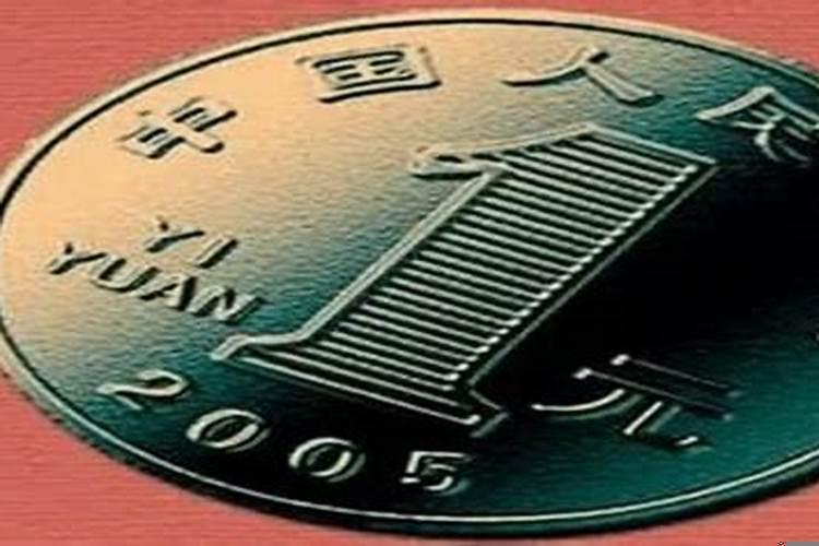 一元硬币抛六次算卦