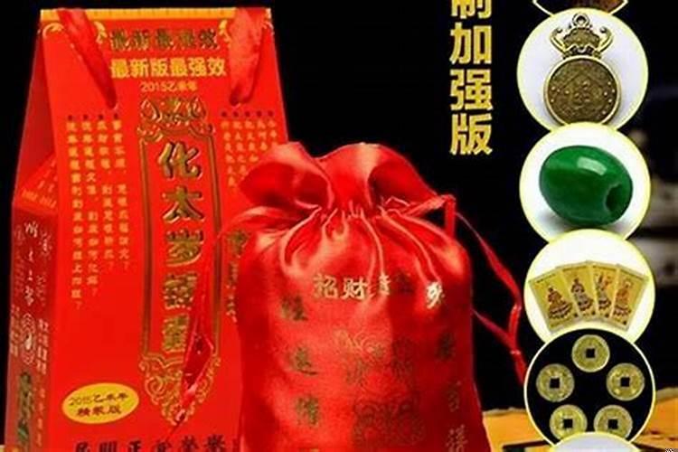 属兔刑太岁官非