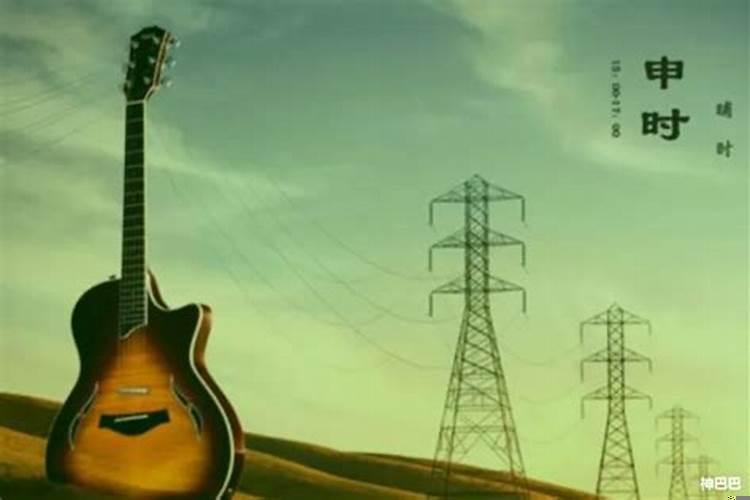 申时是阳时辰还是阴时辰