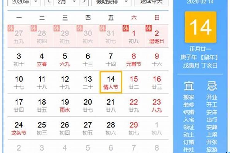 2020年十二月份订婚黄道吉日