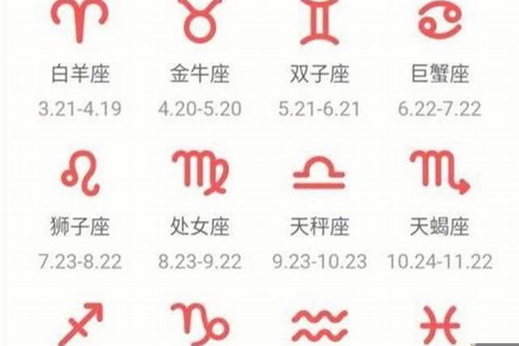 阳历十月三十是什么星座