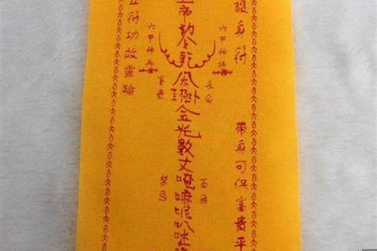 符是白天烧还是晚上?