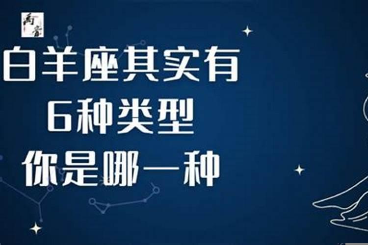 小宝宝是白羊座