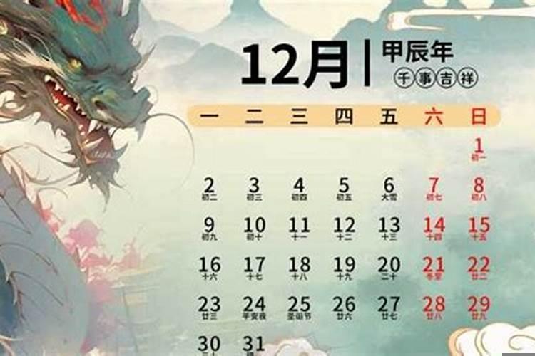 2025年12月是多少天