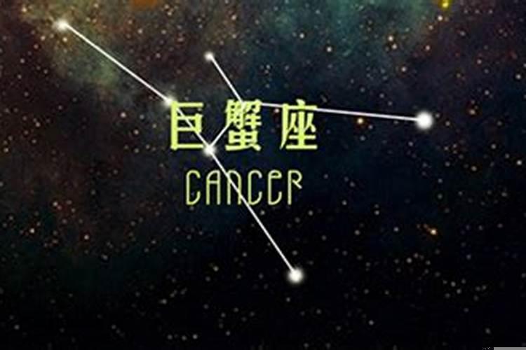 属鼠巨蟹座2021运势