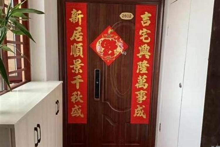 乔迁新居都有什么讲究