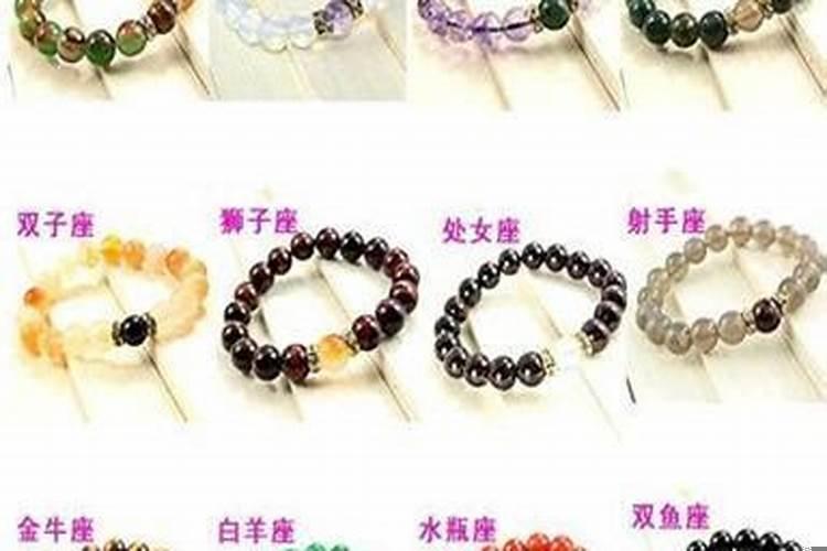 水瓶座戴什么水晶招桃花