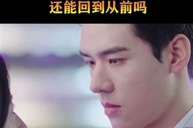 分手后立马和前任复合