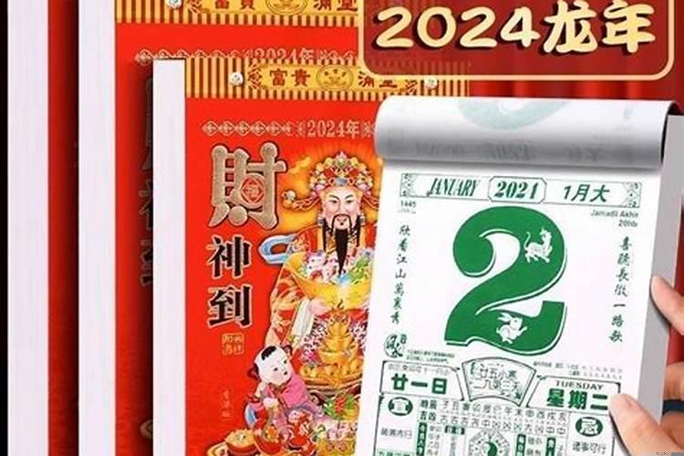 2025年2月19日老黄历查询