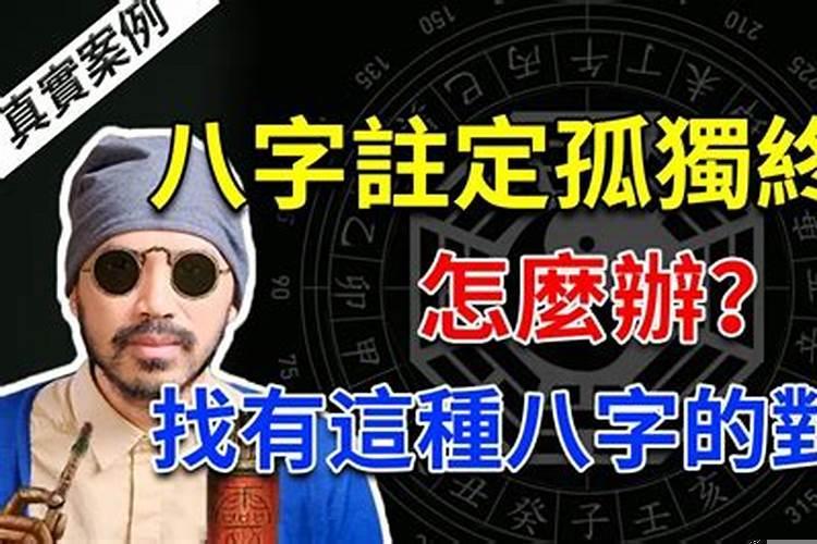 祸福命里各注定