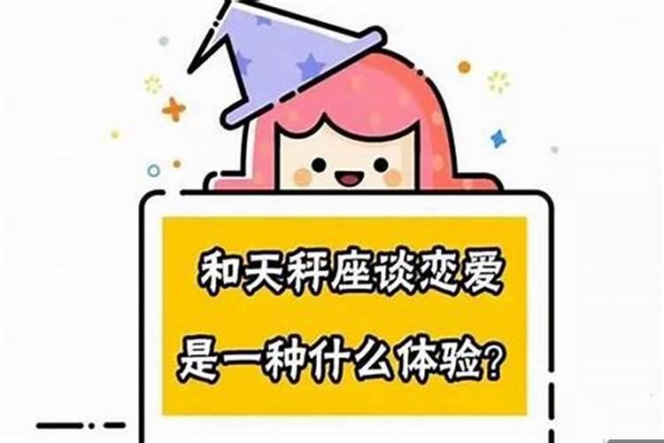 和天秤座聊什么