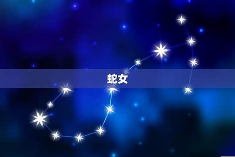 女蛇和男猪在一起好不好