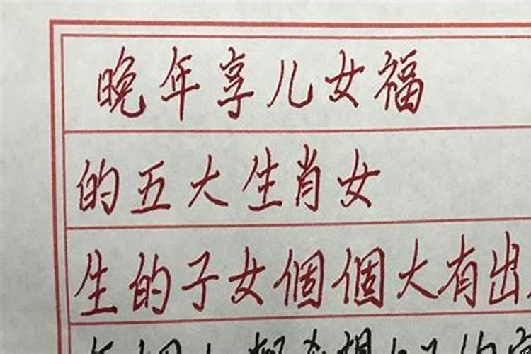 哪三大生肖的子女出众
