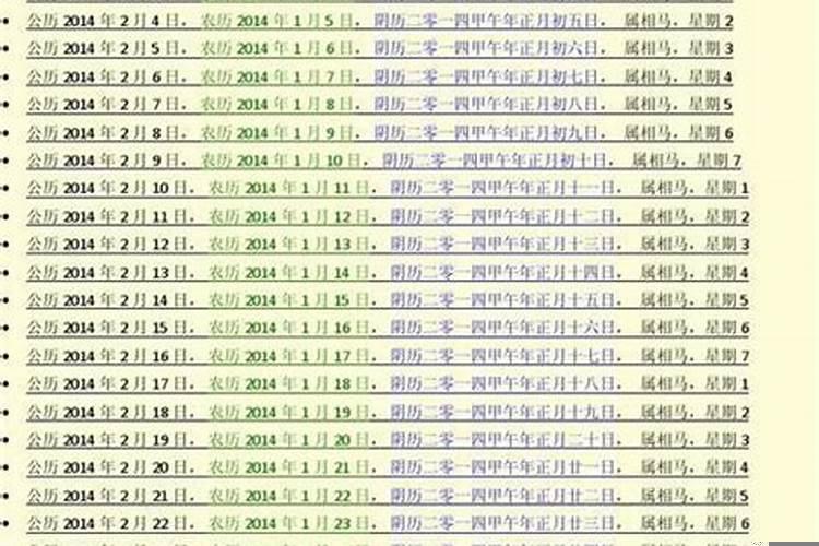 什么是阴年阴月阴日出生的