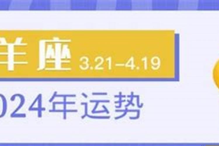 白羊座2019年每月运势