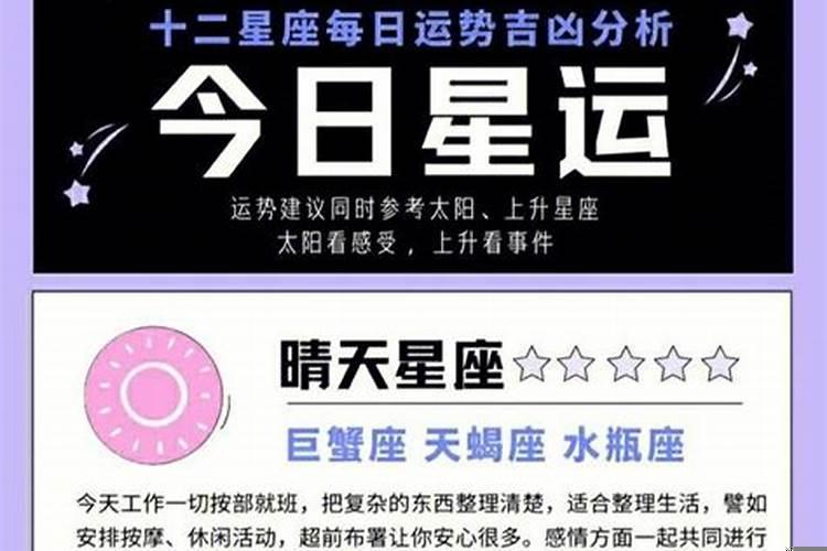 未来一周运势最好的星座男