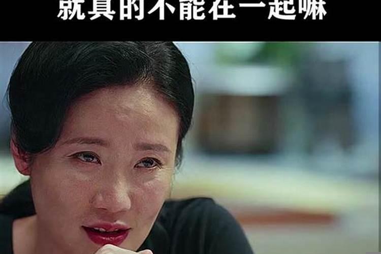 桃花劫能在一起吗