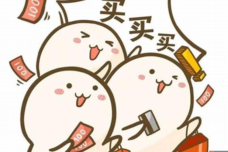 定日子还是订日子