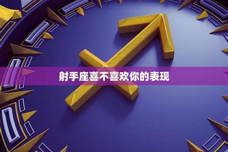 为什么射手座总是爱上天蝎座女