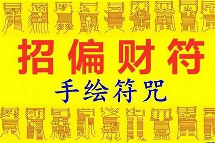 会有横财是什么意思