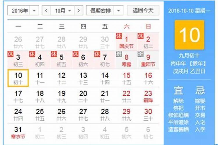 1993年10.12日是阳历多久