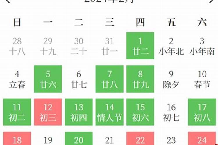 2025年正月份结婚黄道吉日