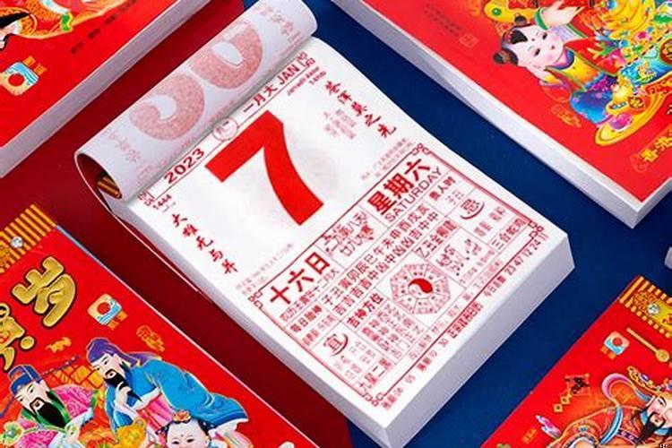 搬家吉日选老黄历还是万年历