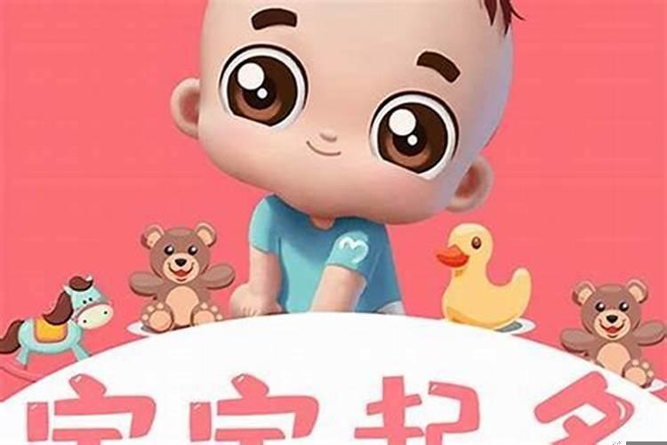 起名字不宜用哪些字?