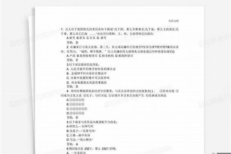 事业单位考试模拟题及答案