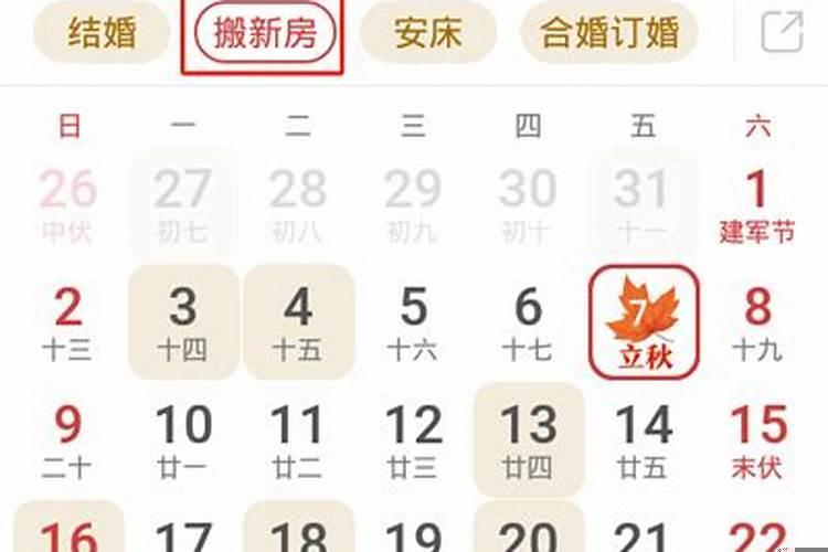 2025年无春年可以乔迁新居吗请问