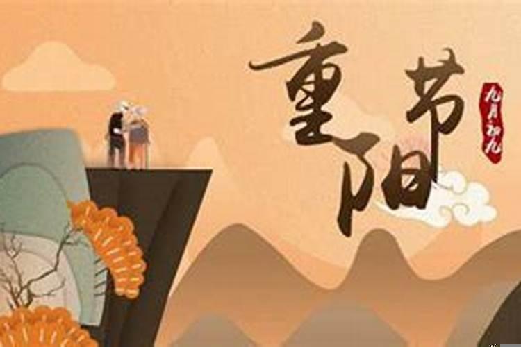 2027年重阳节是几月几号