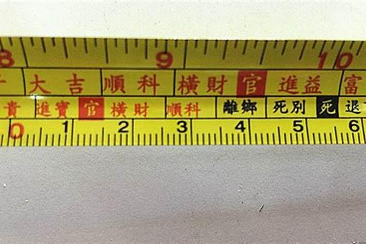 什么是风水尺寸