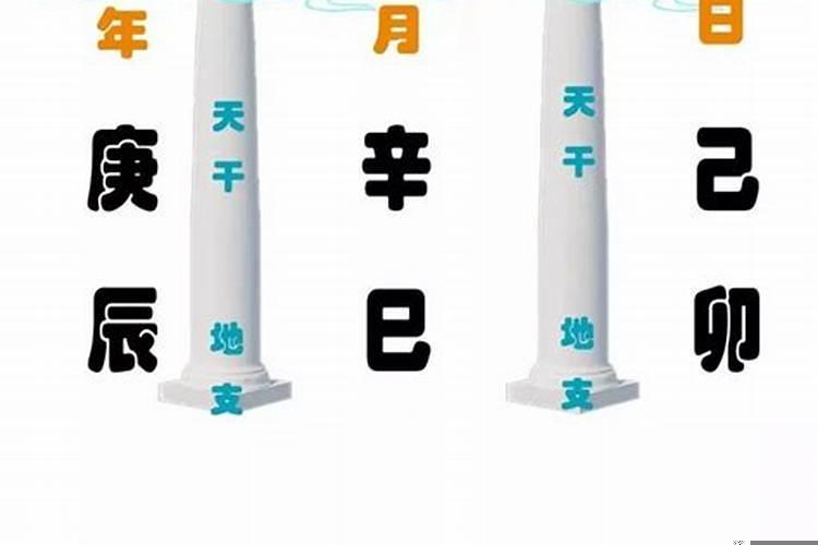 年柱和时柱一样