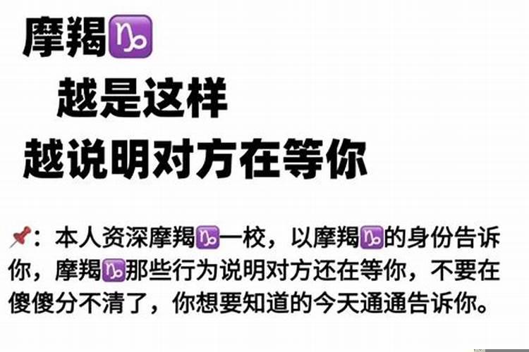 摩羯座对喜欢的人会冷漠嘛