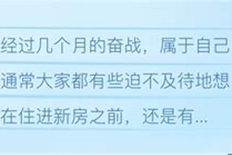 入住新房要选日子吗